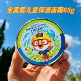 啵乐乐韩国啵乐乐（Pororo）面霜宝露露滋润保湿擦脸油补水润肤乳 铁盒保湿霜65g新日期