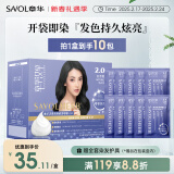 章华（SAVOL）啫喱泡泡染染发乳自然黑 (一洗黑洗洗黑染发剂)新老包装随机发货