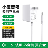 金陵声宝小度充电器充电线12V1A电源线智能音箱1S/Play/Pro/大金刚/音箱2红外版/Air电源适配器3.5直头