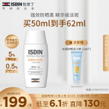 怡思丁（ISDIN）美白防晒霜隔离50ml SPF50祛斑提亮高倍防晒敏感肌女神节礼物女友