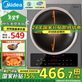 美的（Midea）家用电磁炉电陶炉 3300W大功率 小型多功能炒菜锅猛火爆炒凹面大火包锅商用电磁灶国家补贴CLE3367