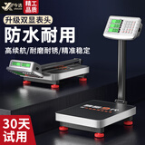 今选（JINXUAN） 充电台称重落地电子秤商用台秤高精度摆摊卖菜电子称货物磅秤计价大型工业用计数快递秤 双显防水款200kg/32*42耐磨耐锈