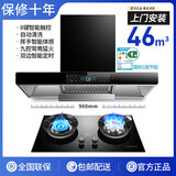 日本樱花油烟机家用厨房顶吸式抽油烟机大吸力欧式吸油烟机脱排抽烟机燃气灶套装 黑晶款油烟机+九腔鸳鸯定时灶(上门安装)