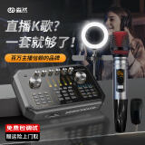 森然（Seeknature） 声卡 播吧 直播设备 声卡套装 手机直播 无线话筒 K歌直播网课 森然ST60pro声卡+U83无线麦克风【单麦】 *