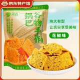 郧香 玉米锅巴 办公室休闲零食 老式包谷锅巴 膨化食品 苞米解馋小吃 花椒味 218g*1袋