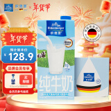 欧德堡（Oldenburger）低脂纯牛奶1L*12整箱 德国DMK进口高钙奶 部分脱脂  餐饮奶