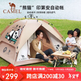 骆驼（CAMEL）户外熊猫自动帐篷便携式速开可折叠野餐野营装备 1V32265017-1