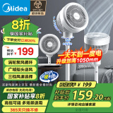 美的（Midea）【暴风循环】电风扇落地扇空气循环扇轻音家用大风力摇头卧室节能小风扇空调伴侣轻羽扇 FGA24TQ