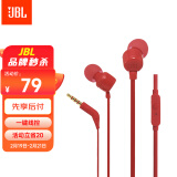 JBL T110 立体声入耳式耳机耳麦 运动耳机 电脑游戏耳机 手机有线耳机带麦可通话 活力红