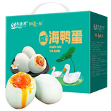 名渔湾咸海鸭蛋端午节礼盒65g*20枚1300g  咸蛋黄流油沙香 开袋即食