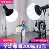 神牛（Godox）SL150W III三代直播间补光灯LED摄影灯太阳灯视频拍摄常亮灯美妆球形灯摄影补光灯直播灯室内补光 【31】SL200III两灯+灯笼罩【半身直播】 白光版