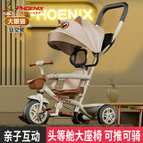 凤凰（Phoenix）儿童三轮车脚踏车可手推宝宝三轮车儿童三轮车可推可骑儿童车三轮 大眼猫丨钛空轮+顶棚+大推把