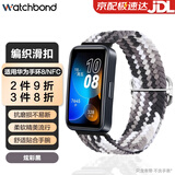 watchbond适用华为手环10/9/NFC表带华为手环8通用腕带智能运动手环7编织滑扣尼龙腕带手表透气舒适男女表带 【编织滑扣丨可调节】炫彩黑 适用华为手环10/9/8/NFC腕带+膜*2
