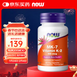 诺奥(NOW Foods)维生素K2胶囊MK-7高含量100mcg*60粒