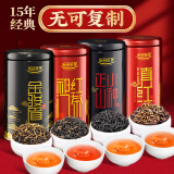 乐品乐茶四大红茶新茶特级金骏眉茶叶滇红正山小种祁红浓香耐泡型共500g