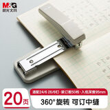 晨光（M&G）文具可旋转订书机 经典360度摇头订书器 耐用商务办公用品 单个装灰色ABS91627开学必备