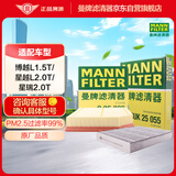曼牌（MANNFILTER）空气滤空调滤套装博越L1.5T/星越L2.0T星瑞2.0T