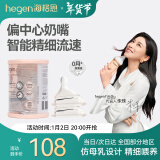 HEGEN海格恩奶嘴婴儿宝宝宽口径超软硅胶仿真母乳自然吸奶防胀气奶嘴 0阶段圆孔(0-1个月奶嘴) 2只装