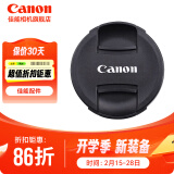 佳能（Canon） 原装镜头盖 微单反相机 镜头保护前盖 E-72 II （72mm）原装镜头盖