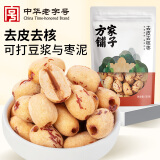 方家铺子去皮去核枣500g 新疆特产灰枣无核免洗脱皮红枣蜜饯果干煲汤零食