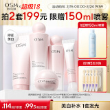 欧诗漫（OSM）营养美肤洁面爽肤水乳眼霜面霜5件套护肤品补水提亮38女神节礼物