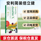 安利临期25年10月到期美国Amway安利纽崔莱美版简装精装倍立健维生素 临期25年10月美国版简装倍立健（3袋/盒）