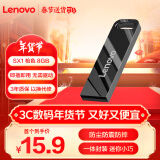 联想（Lenovo）8GB USB2.0 U盘 SX1速芯系列枪色 金属耐用 商务办公必备