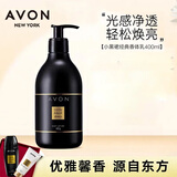 AVON雅芳小黑裙身体乳全身润肤乳经典香氛香体保湿滋润补水 香体乳400g