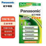 松下（Panasonic）7号七号充电电池4节三洋爱乐普技术适用于话筒相机玩具无充电器HHR-4MRC/4B