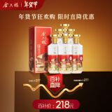 金六福 臻品典藏 53度 500ml*6 整箱装 清香型白酒【宴请送礼】