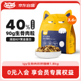 WOWO猫粮成猫 冻干生骨肉全价猫干粮1.8kg 粗蛋白含量40% IGY黄金蛋白