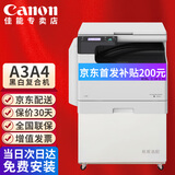 佳能（Canon） iR2206n/2224N/2425复印机a3a4商用大型打印机办公黑白激光打印复印扫描一体机2224L复合机 2224L官方标配(24页/分钟) （佳能原装）