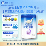 嘉宝（GERBER）PHW部分水解乳清蛋白配方米粉250g 高铁易吸收宝宝辅食米粉6月+