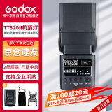 神牛（Godox）TT520II 热靴机顶闪光灯 兼容佳能尼康索尼相机外拍闪光离机热靴闪光灯 通用型 （带引闪器）