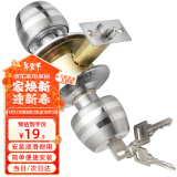 虎顿（HOTUN）球形锁室内门锁圆形锁老式木门球锁5831小球70