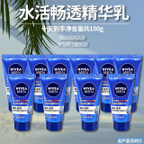 妮维雅 妮维雅男士小蓝管水活畅透精华乳 面部护肤品保湿乳液面霜补水 畅透精华乳10g*10（无封口）
