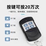 电动卷帘门遥控器车库门卷闸门道闸伸缩门门禁对拷钥匙433 通用款拷贝315