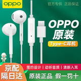 OPPO原装耳机有线Type-C半入耳式适用reno12 11 10 9 8pro+ 7se 6 5 4find x2x3x5x6x7 k11k12一加Ace3 Type-C接口（白色）