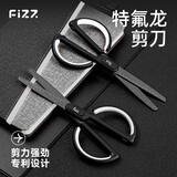 飞兹(fizz)特氟龙材质防粘防水不锈钢弧形省力剪刀自带刻度安全圆头办公居家拆快递剪纸白色FZ212003