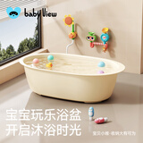 babyview婴儿洗澡盆宝宝新生儿童小孩浴盆泡澡洗衣盆塑料沐浴桶加厚特大号 奶白色-大号