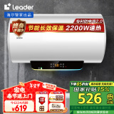 海尔Leader(统帅)海尔智家出品50升电热水器家用2200W速热保温小尺寸易安装租房优选LES50H-LT