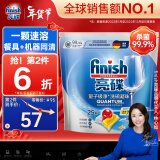 finish亮碟洗碗机用洗碗凝珠 洗碗机洗涤剂洗碗粉洗碗块清洁耗材 25颗