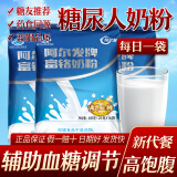 阿尔发糖尿病人富铬奶粉营养早餐代餐中老年人牛奶粉无蔗糖血糖高无糖精 阿尔发富铬奶粉400g*3袋