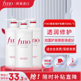 FINO芬浓 透润美容液护发素550ml*3 滋润干枯毛躁润发乳烫染受损顺滑