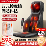 佳健仕按摩靠垫颈椎腰椎背靠枕后背坐垫一体揉捏捶打按摩器车载全身躺垫家用多功能按摩仪送父母生日礼物 【上下游走】肩颈腰背臀六位一体+车家两用+正反揉捏