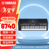 雅马哈（YAMAHA）PSR-SX600 61键成人专业教学直播娱乐舞台弹唱电子琴