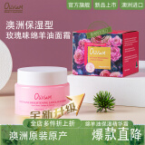 OLIVIAM澳莉维亚澳洲原装进口绵羊油保湿精华霜保湿补水100g/瓶