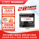 博世（BOSCH）汽车电瓶蓄电池EFB系列电瓶DIN LN2/EFB 60 12V上门安装 以旧换新