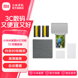 小米（MI）米家照片打印机1S 家用便携小型彩色热升华打印蓝牙APP连接高清相片手机即拍即印 米家照片打印机1S套装