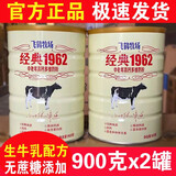 飞鹤牧场经典1962中老年多维高钙奶粉0无蔗糖添加 新日期 900克6罐